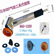 máy mài khuôn hơi UHT MAG-123N